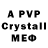 МДМА crystal Sara Roland