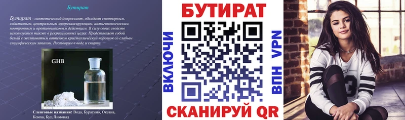 БУТИРАТ жидкий экстази  Купить где  Данков 