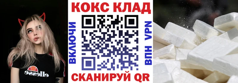 Кокаин FishScale  Купить закладки  Данков 