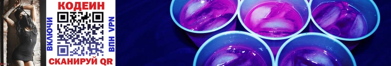 Купить Данков Кодеин Purple Drank