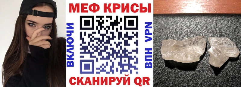 МЯУ-МЯУ mephedrone Купить закладки Данков