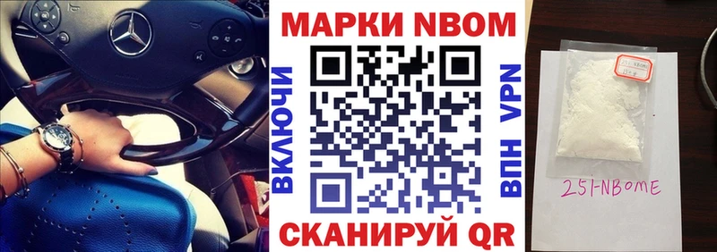 Марки NBOMe 1,8мг Купить где Данков